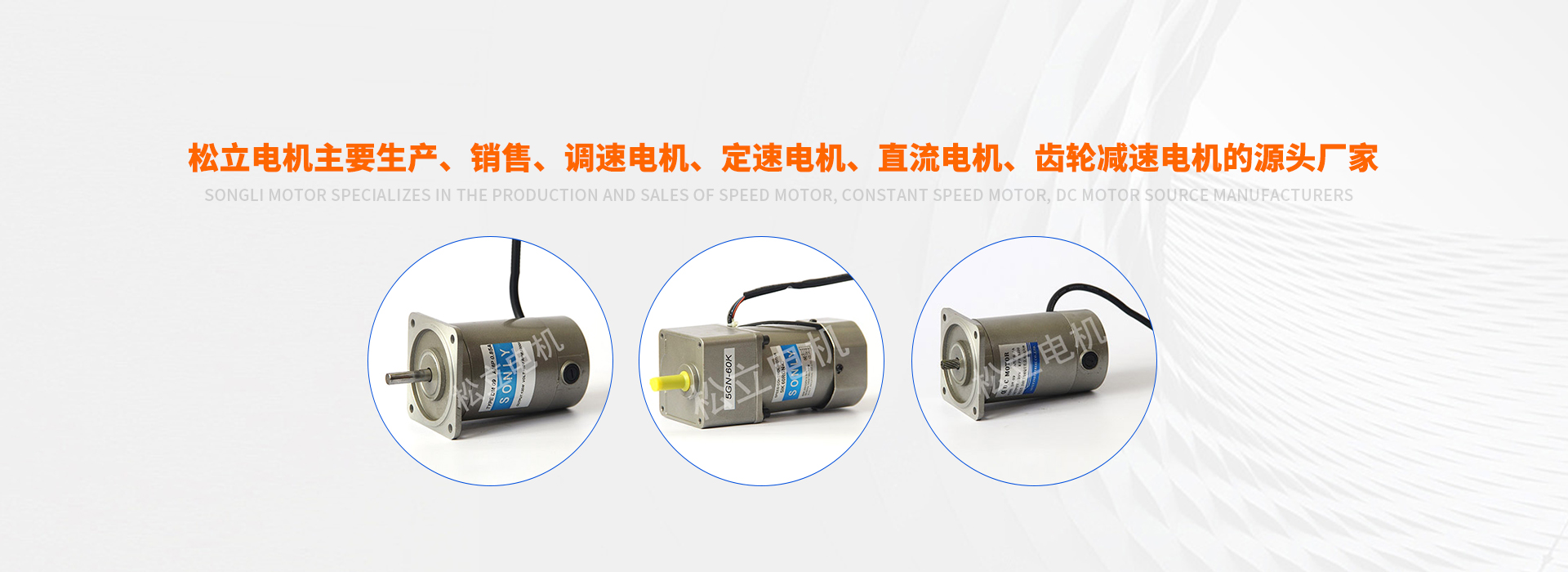 齒輪減速電機